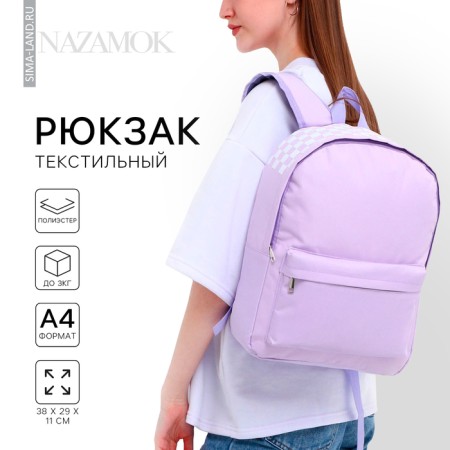 School textile school with print on the upper part, 38x29x11 cm, lilac color
