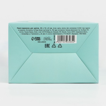 Packet-carrier for flowers with a plastic window, “for you”, Tiffany, 30 x 12 x 8 cm-7