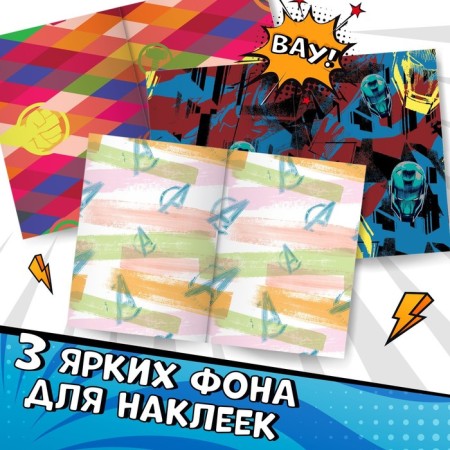 Stickers "Cut yourself", 16.5 x 23 cm, 8 pp., Avengers-2