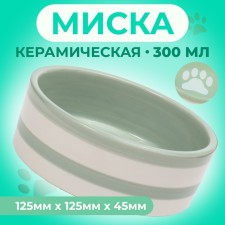 Ceramic “trace” bowl 300 ml 12.5 x 4.5 cm, gray-green in white strip
