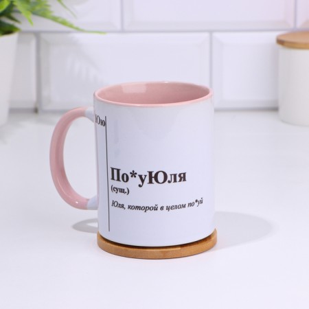 Named mug, sublimation "by*nonsense", pink bottom-1