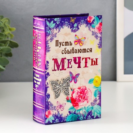 Safe tree Book silk "Let dreams come true" 17x11x5 cm