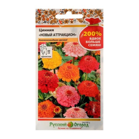 Cinnia flowers "New attraction", a mixture of 0.6 g-2