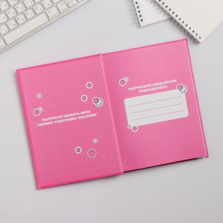Diary of a creative person A5, 120 sheets "believe in miracles"-3