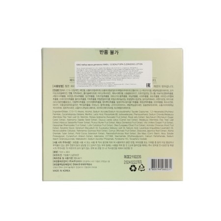 Набор лосьон для волос НАБОР MASIL 12 SCALP SPA CLEANSING LOTION 15 мл, 4 шт-2