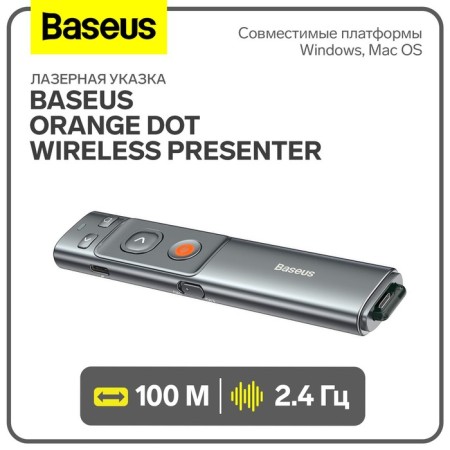 Laser pointer Baseus Orange Dot Wireless Presenter, support Windows, Mac, 2.4 Hz, gray