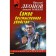 The most meaningless murder. Leonov N.I., Makeev A.V.