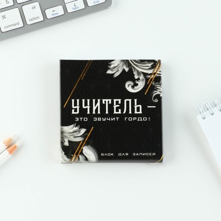 Gift set "Teacher": A5 diary, 80 sheets, planing, pen, paper block-12