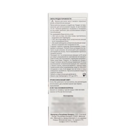 Hair dye Luminance 10.14 Crystal blond-4