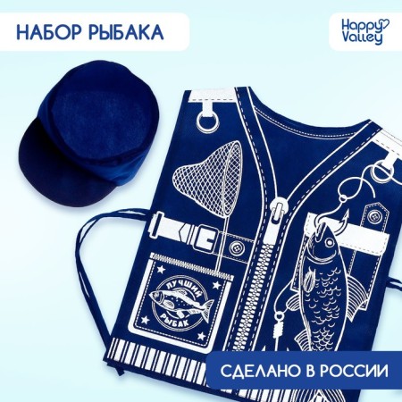 A set with a vest and cap "Best fisherman"