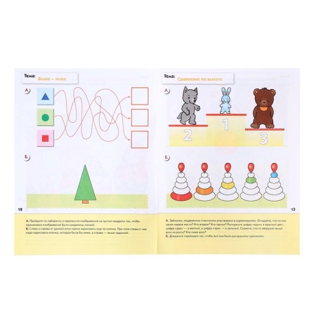 A set of working notebooks: mathematics, prescriptions, speech development, diplomas lessons. The middle group is 4+-12