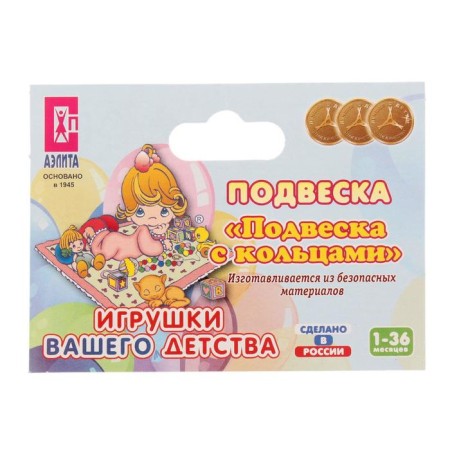 Stretching to a stroller/crib "with rings", Aelita-5