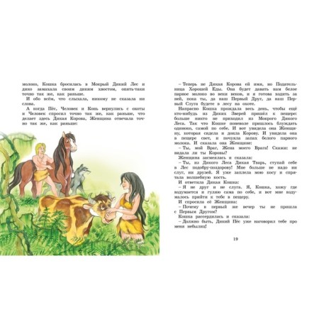Сказки. Киплинг. Киплинг Р.-4