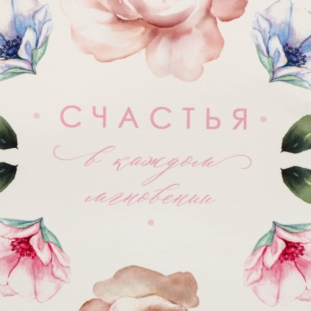 Package Gift Laminated Vertical, Packaging, "Happiness", MS 18 x 23 x 8 cm-3