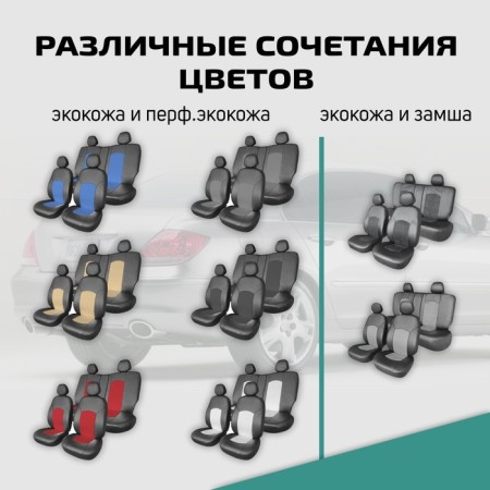 Universal Caps for Defly Oxygen seats, eco -leather black/ blue-1