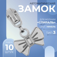 Automatic lock for lightning 