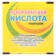 Ascorbic acid powder, 2.5 g