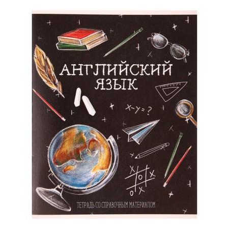 Subject subject calligrata "board", 48 sheets in a cage English, with reference material, cover coated cardboard, block offset