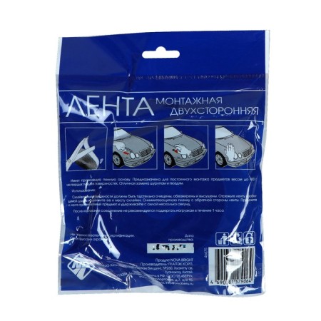 Bright nova Bright adhesive tape, on a foamed basis, 22 mm x 5 m-2
