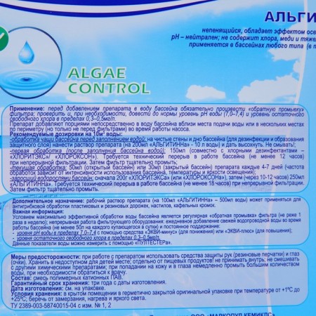 Algitinn liquid to combat algae in the pool, unnecessary, 10 liters-1