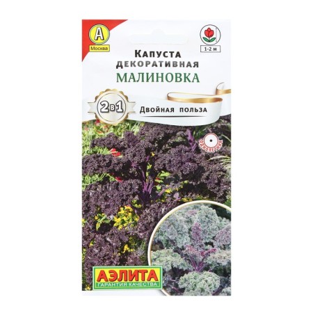 Seeds of flowers of cabbage decorative "Robin", 0.3 g
