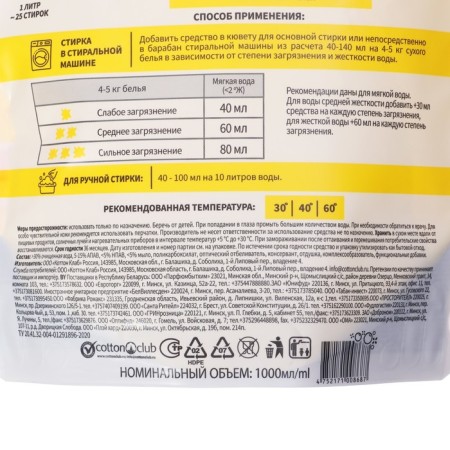 Liquid for washing Qualita, gel, universal, 1 liter-2