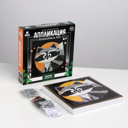 Set for creativity. Application with sequins "Raccoon"-1