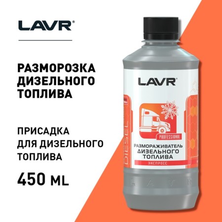Diesel fuel defroster LAVR, 450 ml, bottle LN2130-1