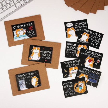 A set of envelopes “Open when...” (CB CB), 10pcs, 16 x 11.5 cm-1