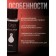 Intimate lubricant watermelon, water-based gel lubrication, 50 ml of oka-chpoki