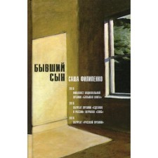 Former son. 5th edition, stereotypical. Filipenko S.