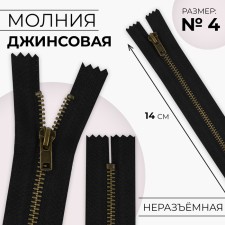 Metal zipper, No. 4, non -proceeding, automatic lock, 14 cm, black color/antique