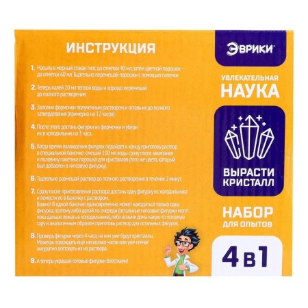 Set for experiments "Crystal Workshop", candy-2
