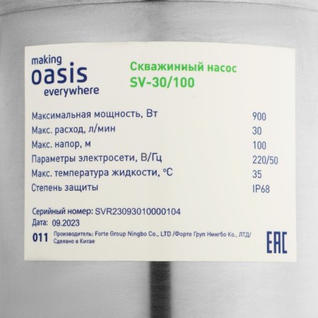 Oasis SV well pump 30/100, screw, 900 watts, pressure 100 m, 30 l/min, cable 20 m-2