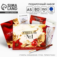 Gift set 