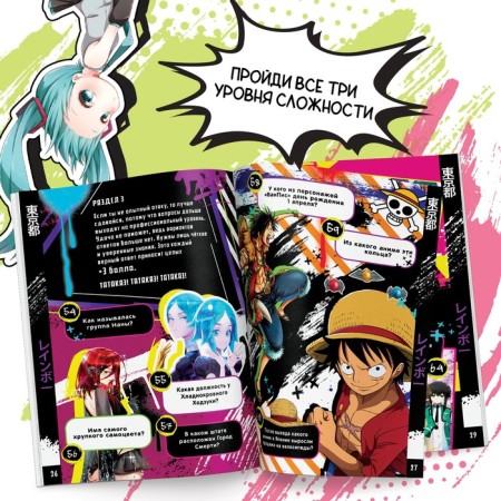 The book "Anime Quiz", A5, 40 pages, anime-3