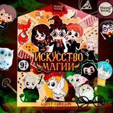 Advent Calendar 