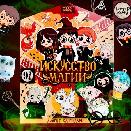 Advent Calendar "Art of Magic"