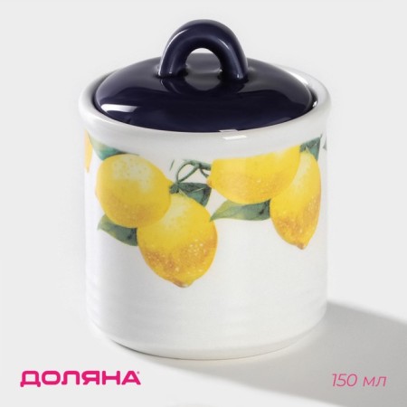 Solonka Dolyana "Lemon", 150 ml, d = 7 cm