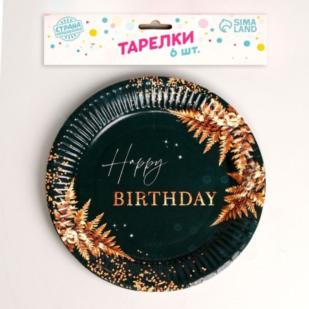 Disposable paper plate BE HAPPY, set 6 pcs, 18 cm-1