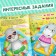 A set of books with stickers "Stickers-Odivashka", 2 pcs. 12 p.
