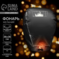 The flashlight of the desires 