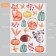 Interior color sticker "Beast in the autumn forest" 50x70 cm