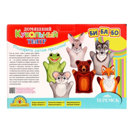 Puppet Theater "Teremok"-11