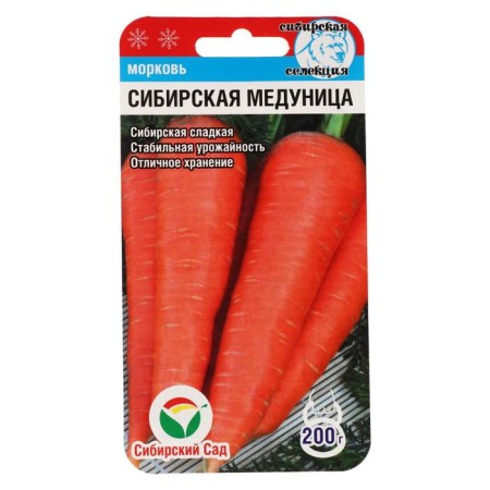 Seed Carrots "Siberian Medunitsa", 2 g