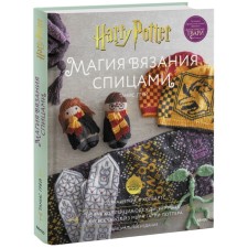 Knitting magic. Return to Hogwarts. A new collection of clothes, toys and accessories from the world. T. Gray