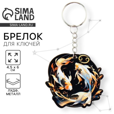 Key keychain wooden "fish", 4.5 x 6 cm