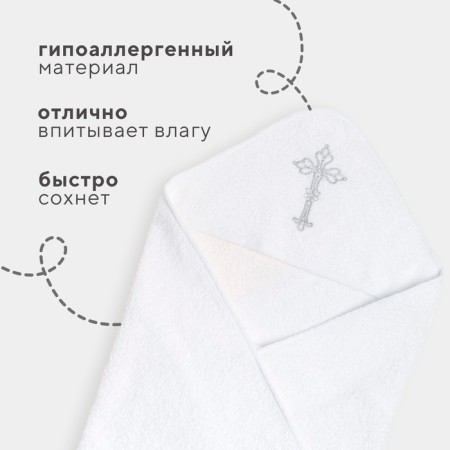 Baptum towel with embroidery 100% cotton, 75 x 75 cm-1