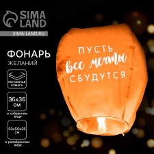The flashlight of the desires “May all dreams come true!”, The shape of the dome, the color of the mix