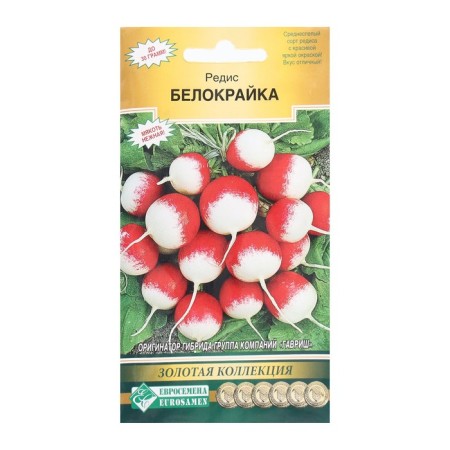 Seeds Redis Beloreka, 2 g